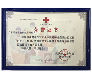 榮譽(yù)證書