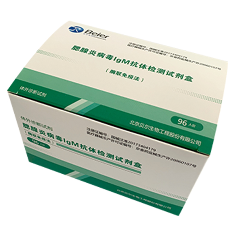 腮腺炎病毒IgM抗體檢測試劑盒（酶聯(lián)免疫法）
