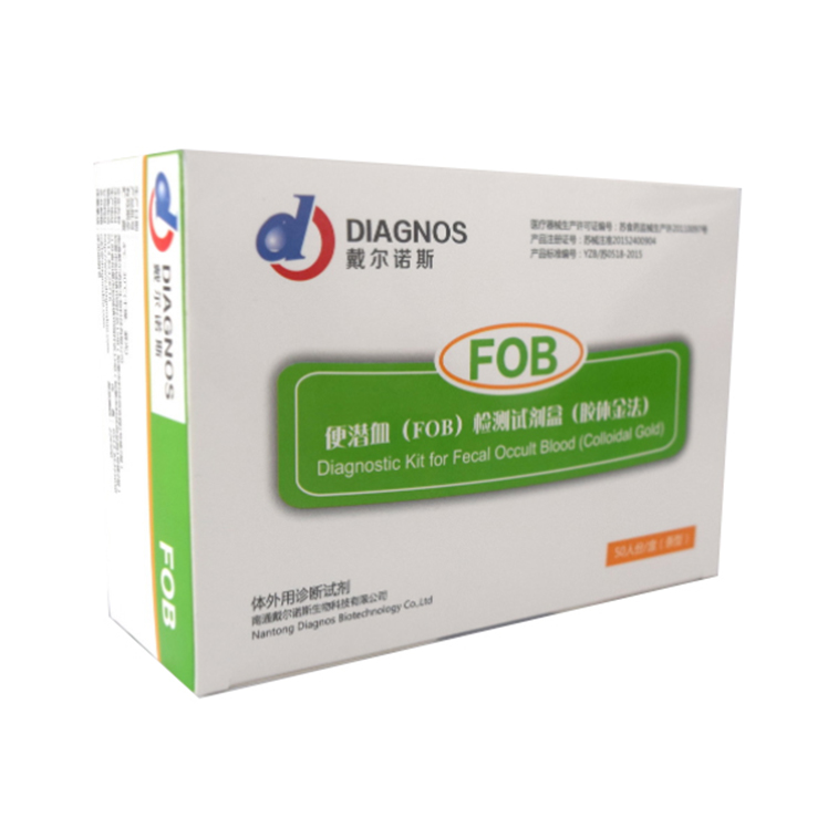 便潛血檢測(cè)試劑盒(膠體金法)