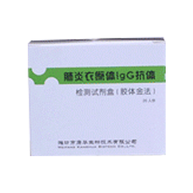 肺炎衣原體（CPN）IgM抗體檢測(cè)試劑盒（膠體金法）