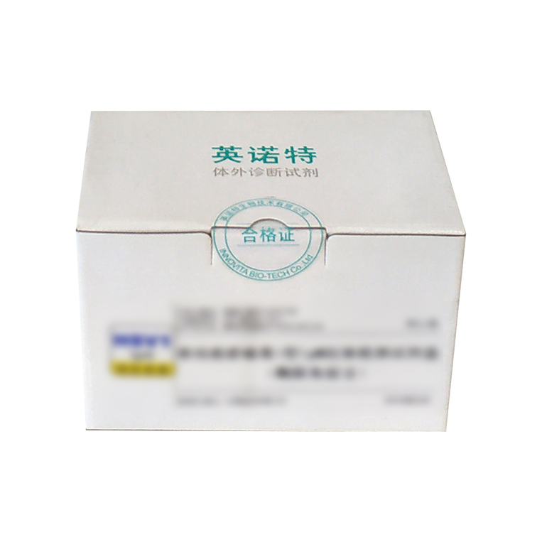 麻疹病毒IgG抗體、風(fēng)疹病毒IgG抗體、腮腺炎病毒IgG抗體聯(lián)合檢測試劑盒（膠體金法）