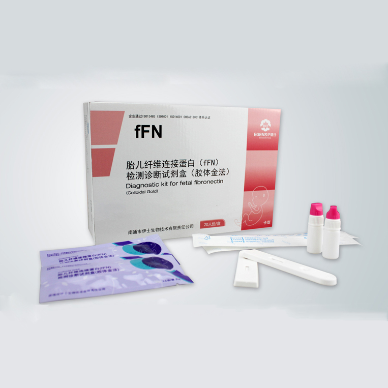胎兒纖維連結(jié)蛋白（fFN）檢測診斷試劑盒（膠體金法）