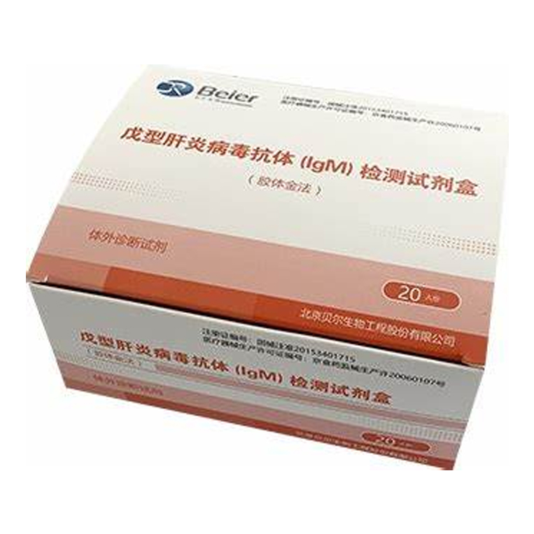 戊型肝炎病毒IgM抗體檢測(cè)試劑盒(膠體金法)