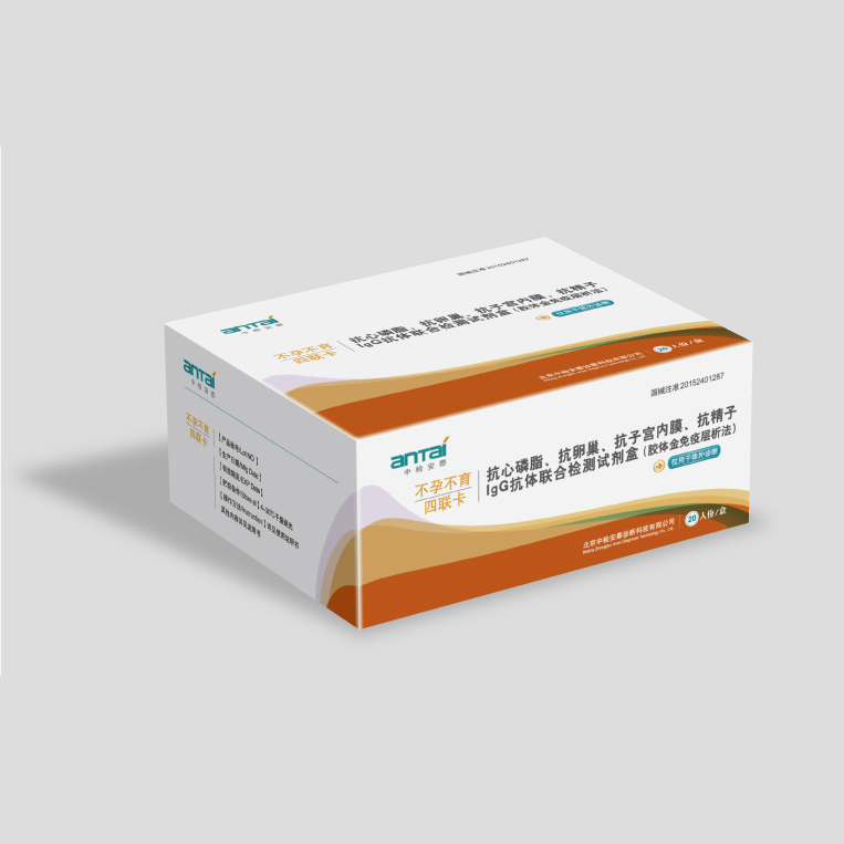 抗心磷脂、抗卵巢、抗子宮內(nèi)膜、抗精子IgG抗體聯(lián)合檢測試劑盒（膠體金免疫層析法）