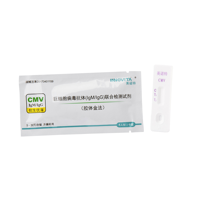 巨細(xì)胞病毒抗體（IgM/IgG)聯(lián)合檢測試劑盒（膠體金法）