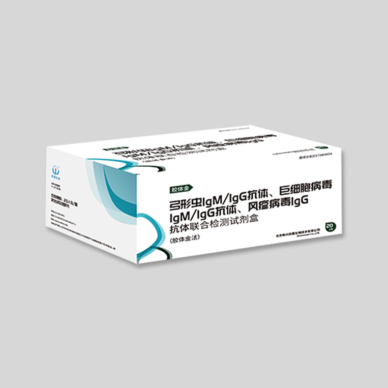 弓形蟲IgM/IgG抗體、巨細(xì)胞病毒IgM/IgG抗體、風(fēng)疹病毒IgG抗體聯(lián)合檢測(cè)試劑盒（膠體金法）