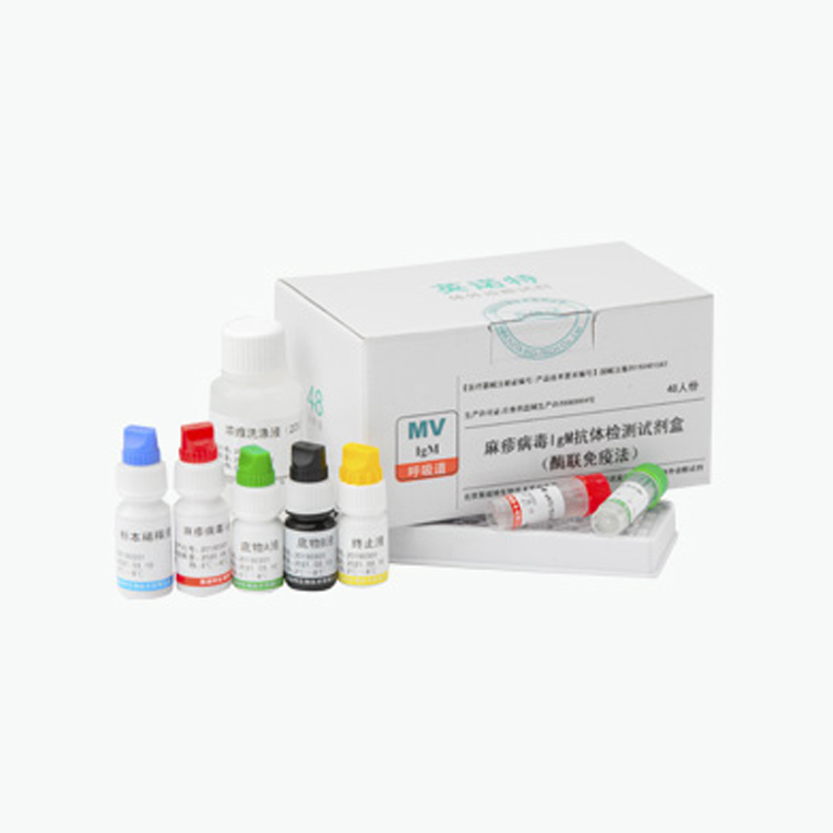 麻疹病毒IgM抗體檢測(cè)試劑盒（酶聯(lián)免疫法）